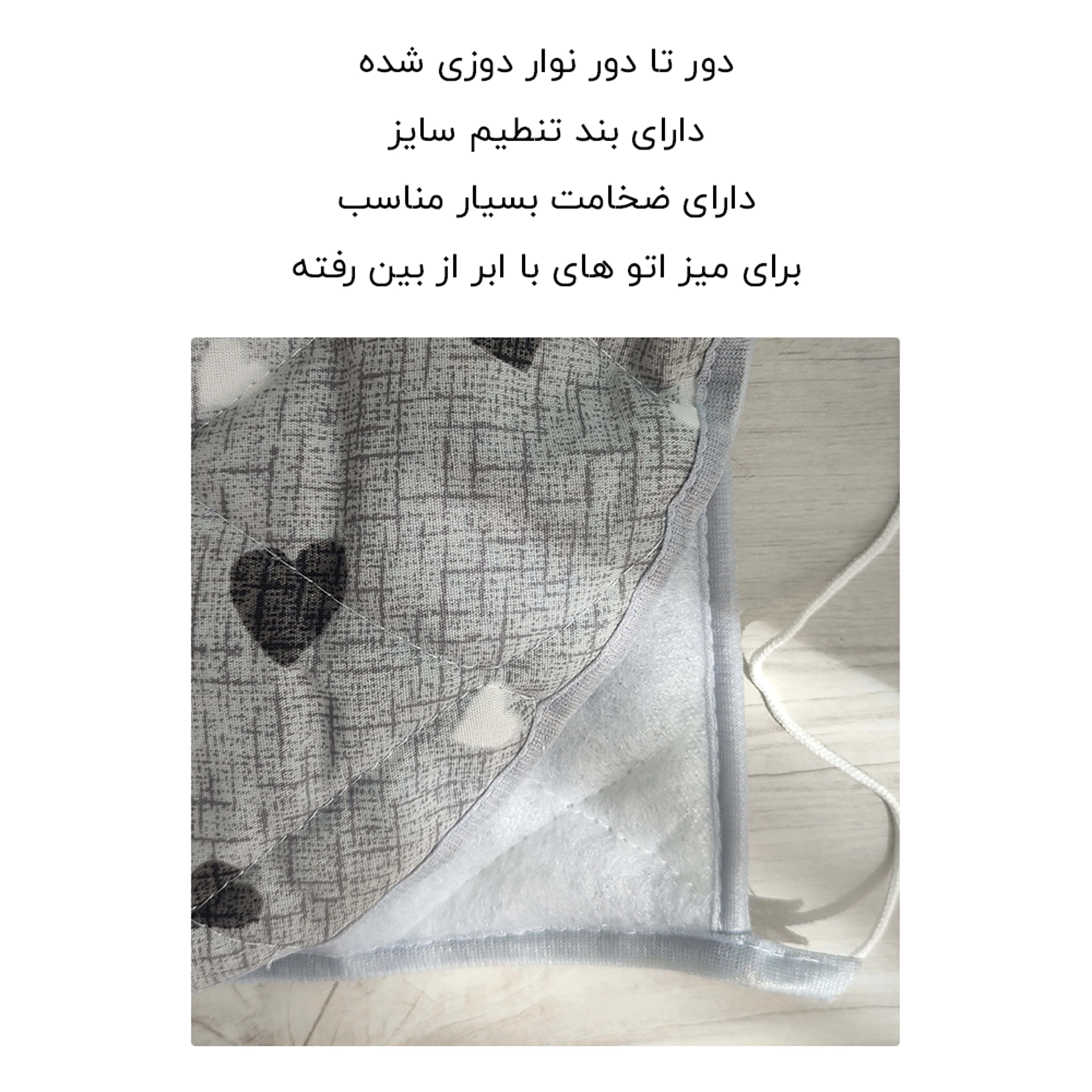 کاور میز اتو مدل قلبی برلیان