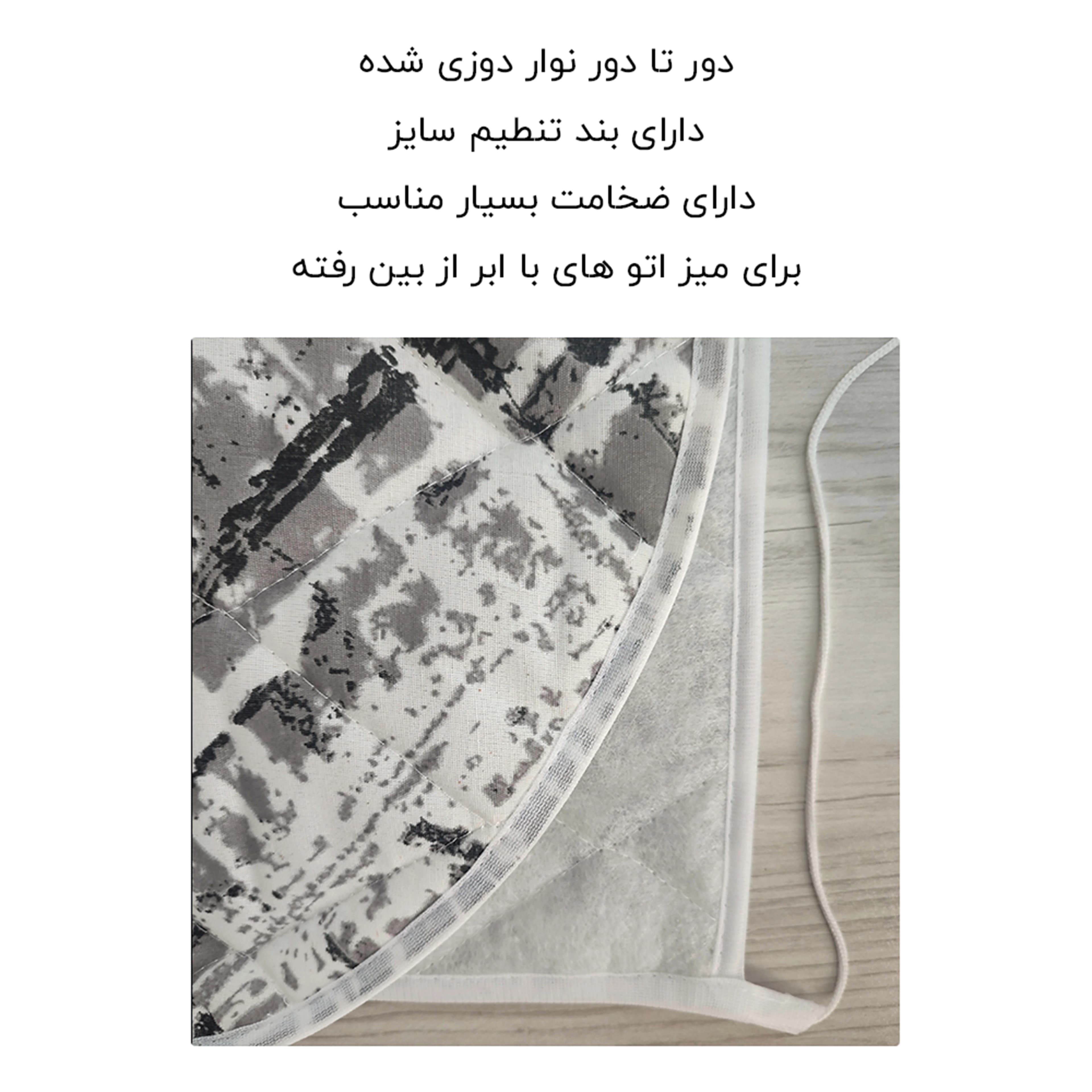 کاور میز اتو مدل 002 برلیان