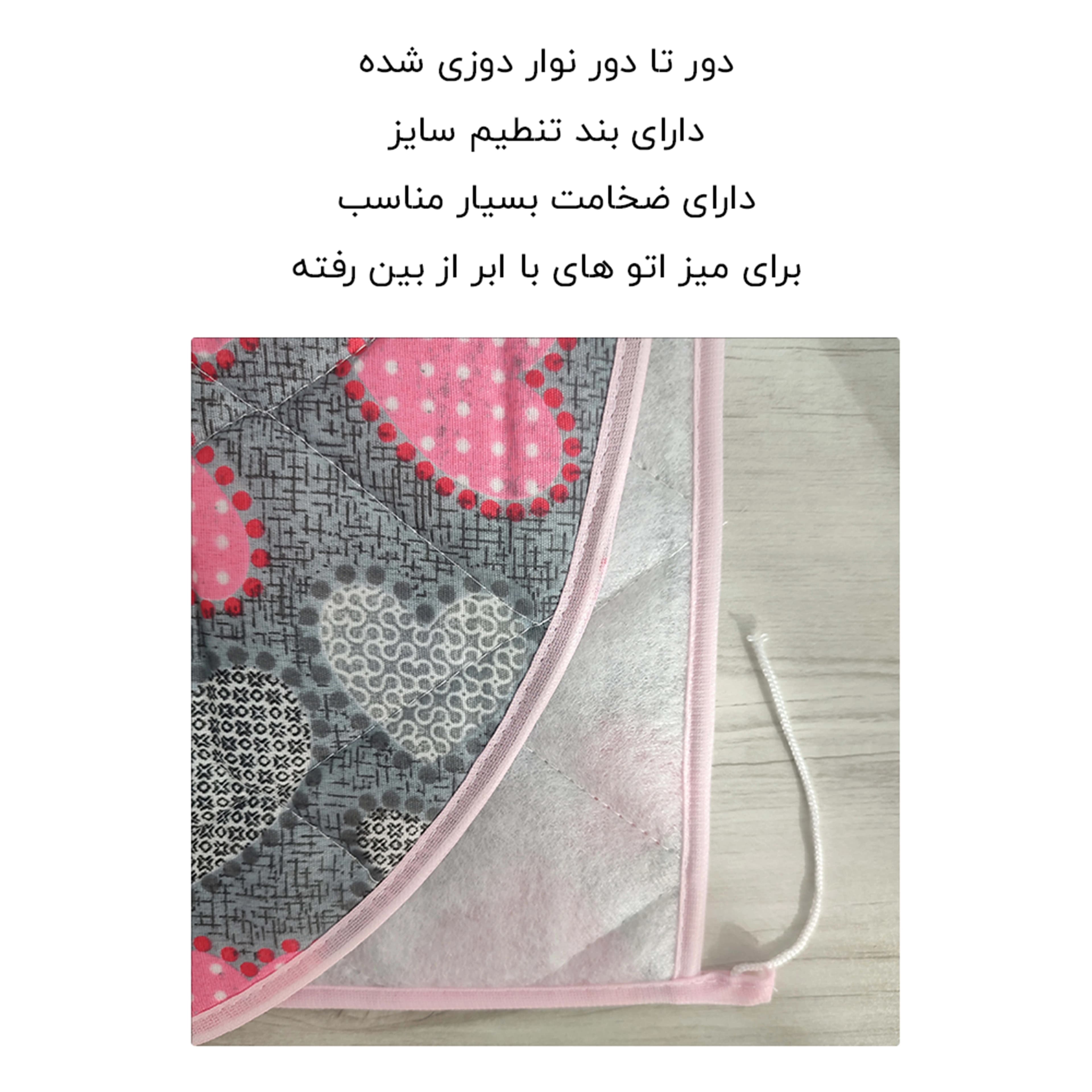 کاور میز اتو مدل قلب صورتی برلیان