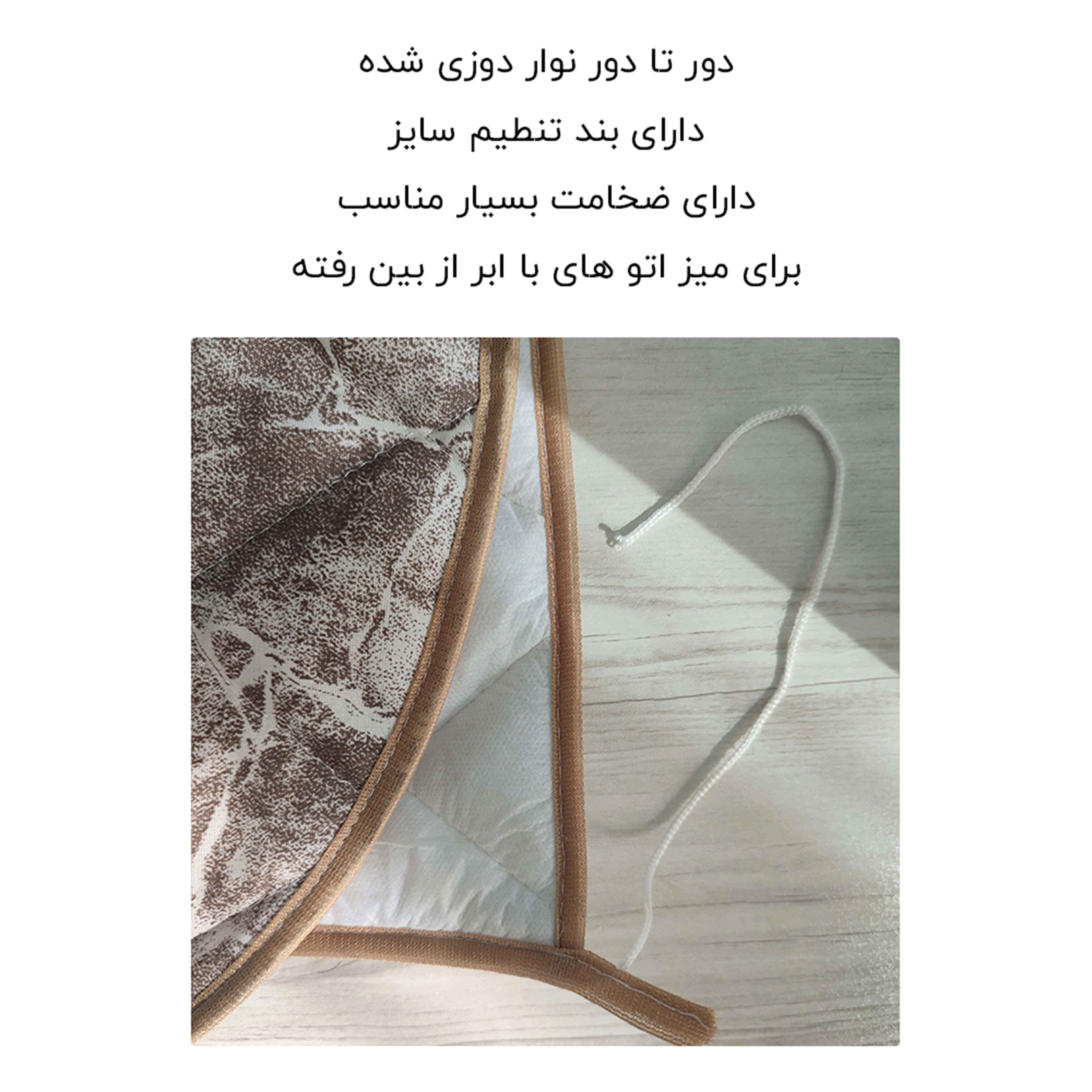 کاور میز اتو مدل قهوه ای