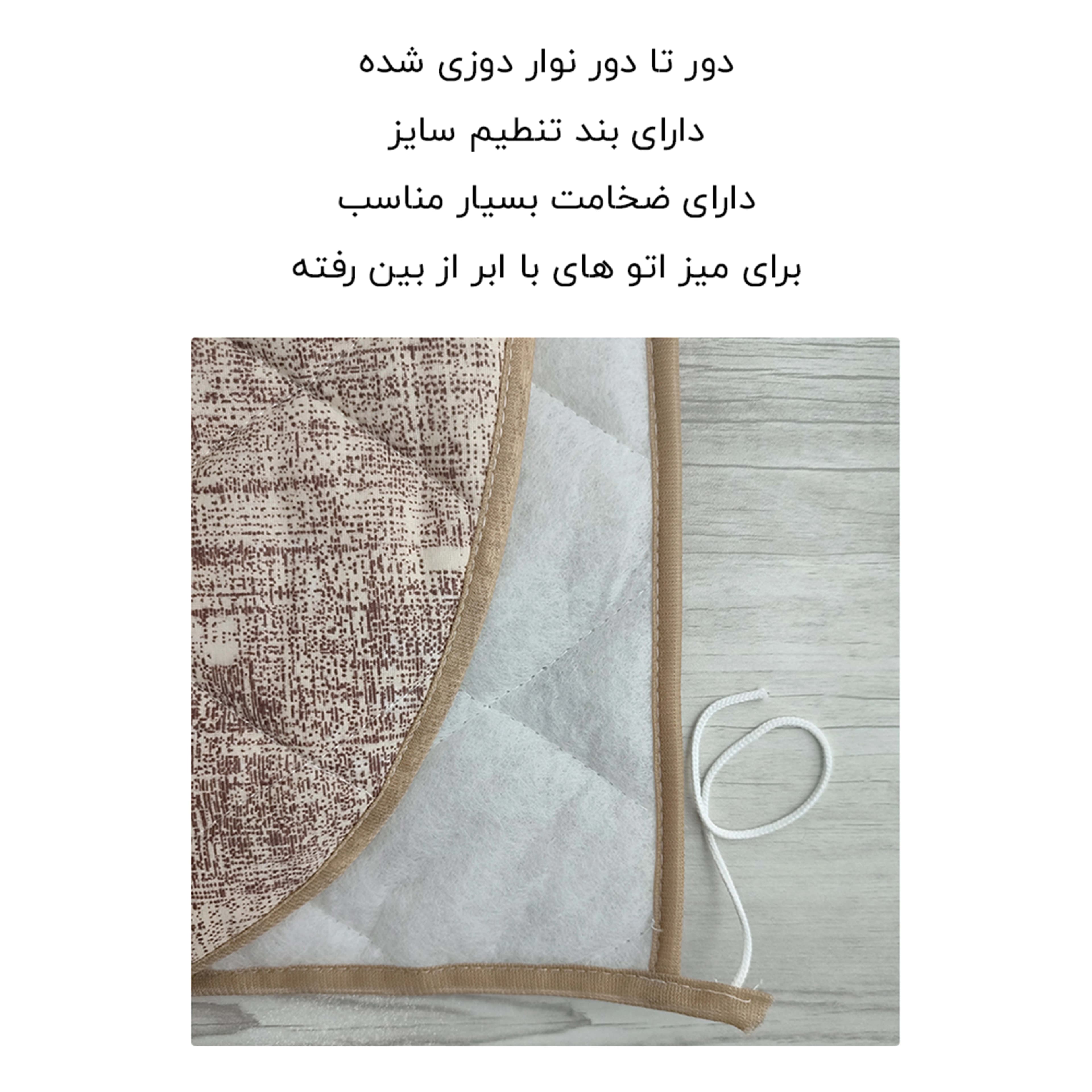 کاور میز اتو مدل 003 برلیان